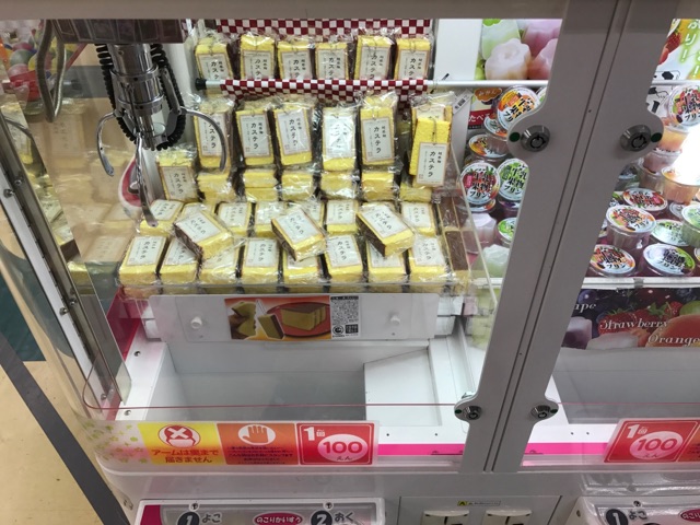 カステラのスクイーズ