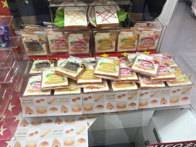 パンのスクイーズ