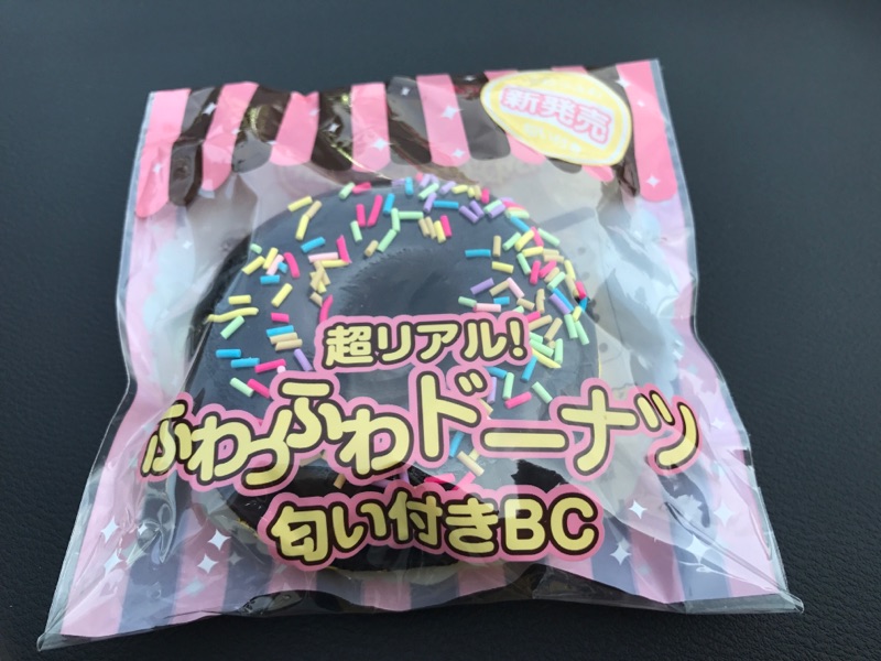 ドーナツのスクイーズ