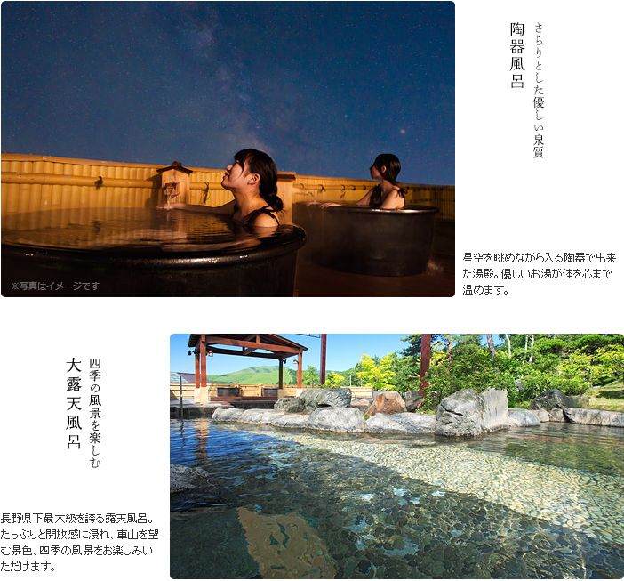 混浴温泉