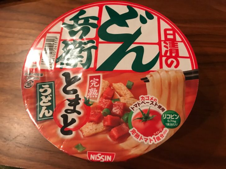 癖になる味 どん兵衛 完熟トマト うどんを美味しく食べられたアレンジ方法 遊びじゃ内閣