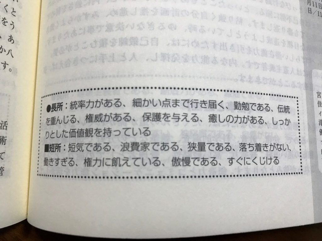 短所の話であまり共感しすぎると喧嘩になるかも