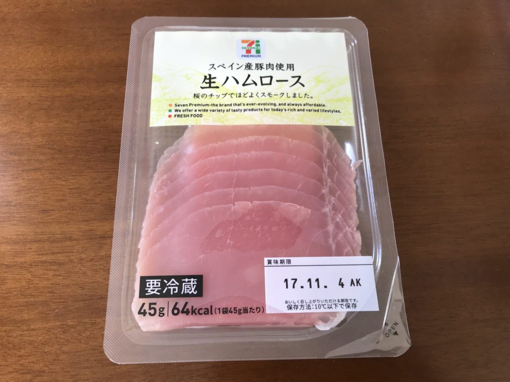 コンビニのおつまみ 生ハムロース
