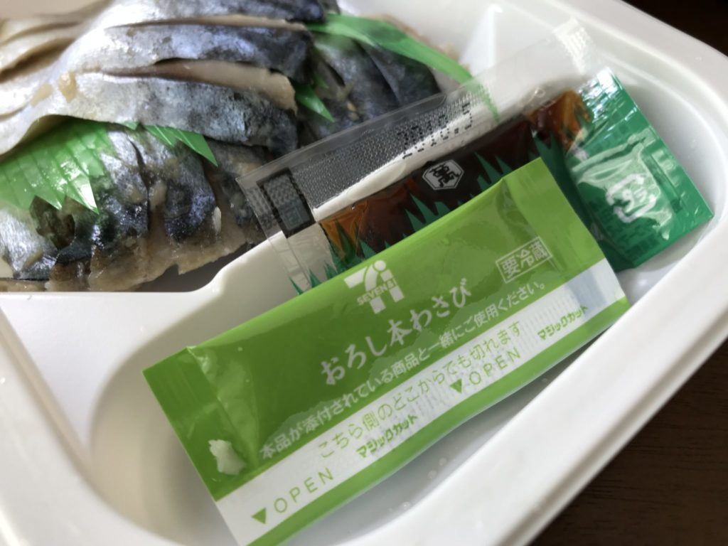 しめさばにはおろし本わさびが付属