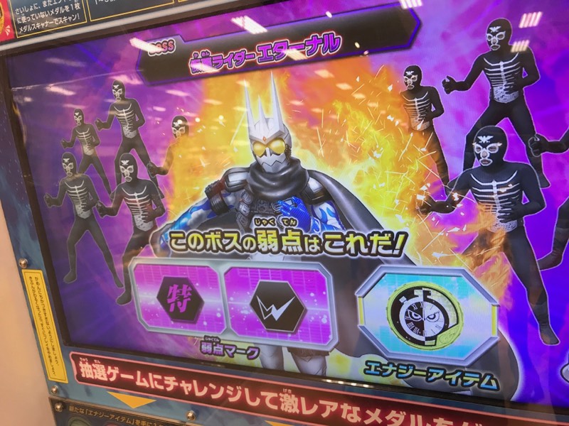 弱点マークを合わせる