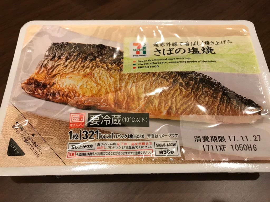 セブンイレブンのさばの塩焼き