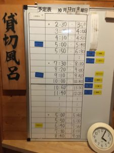 山あいの宿うえだ露天貸切