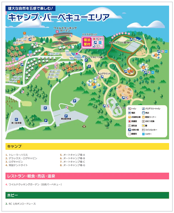 バーベキュー施設とキャンプ場